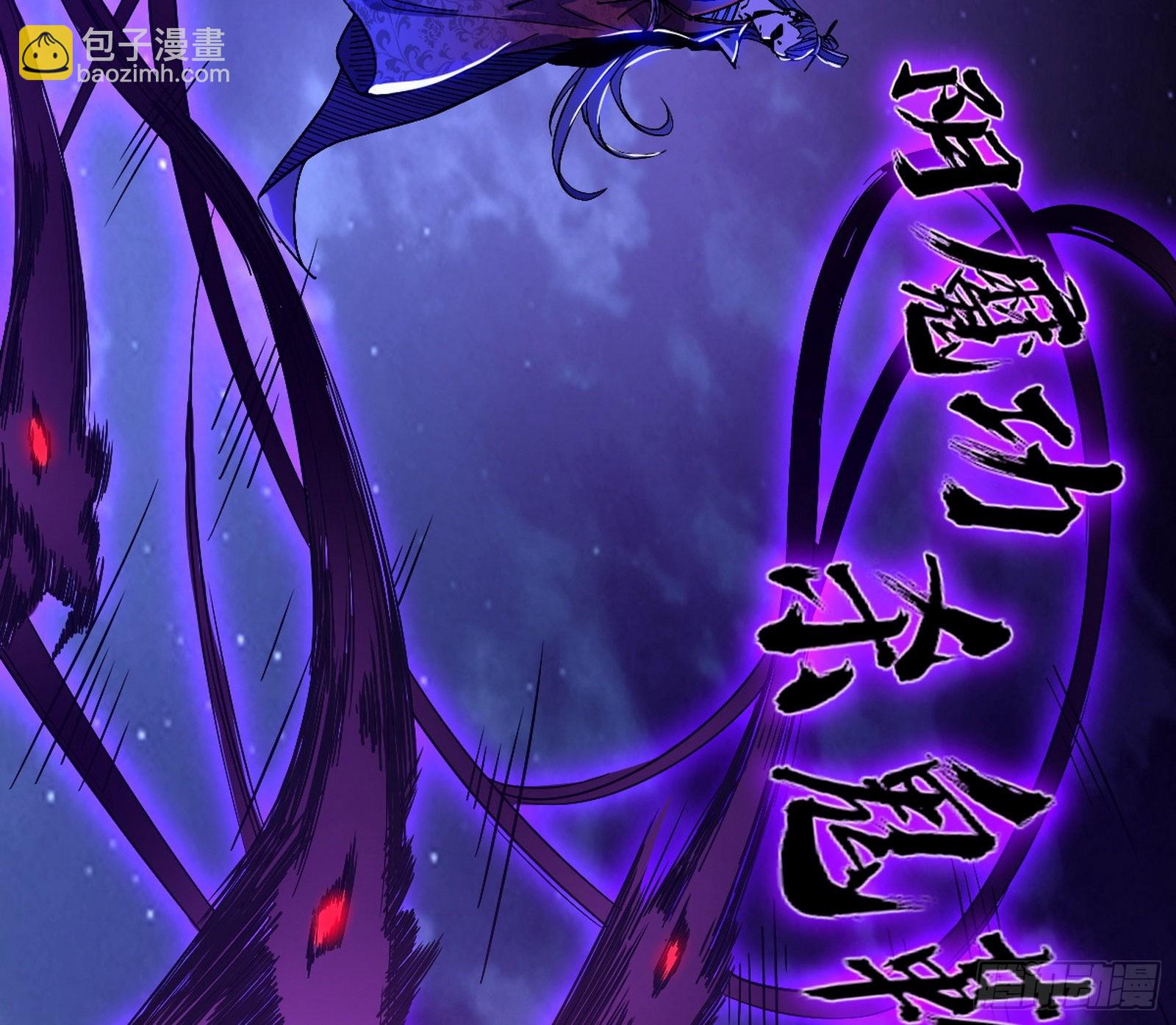 我为邪帝 - 无赖战术和宗主现身(1/3) - 5