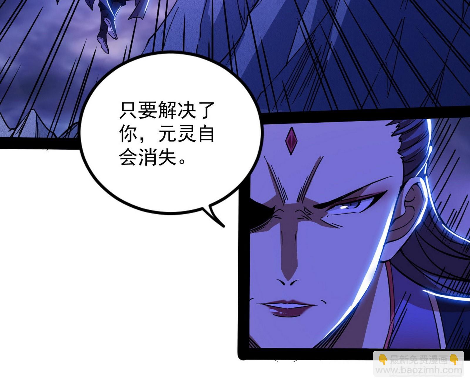 我为邪帝 - 无赖战术和宗主现身(2/3) - 6