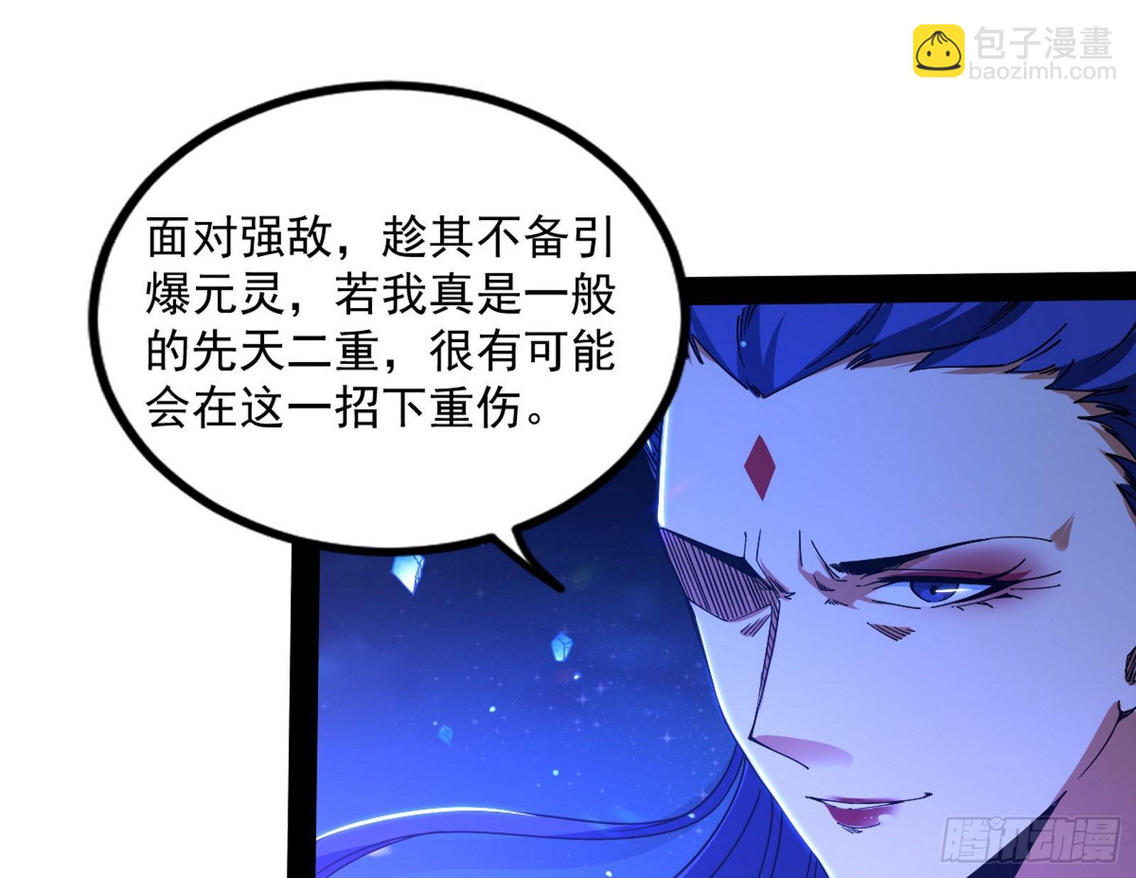 我为邪帝 - 无赖战术和宗主现身(2/3) - 7