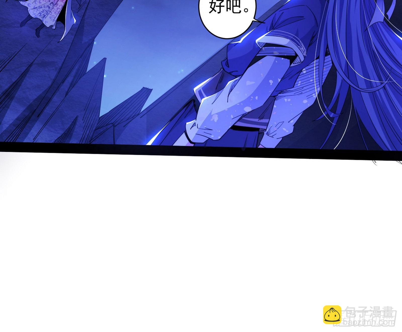 我为邪帝 - 无赖战术和宗主现身(1/3) - 1