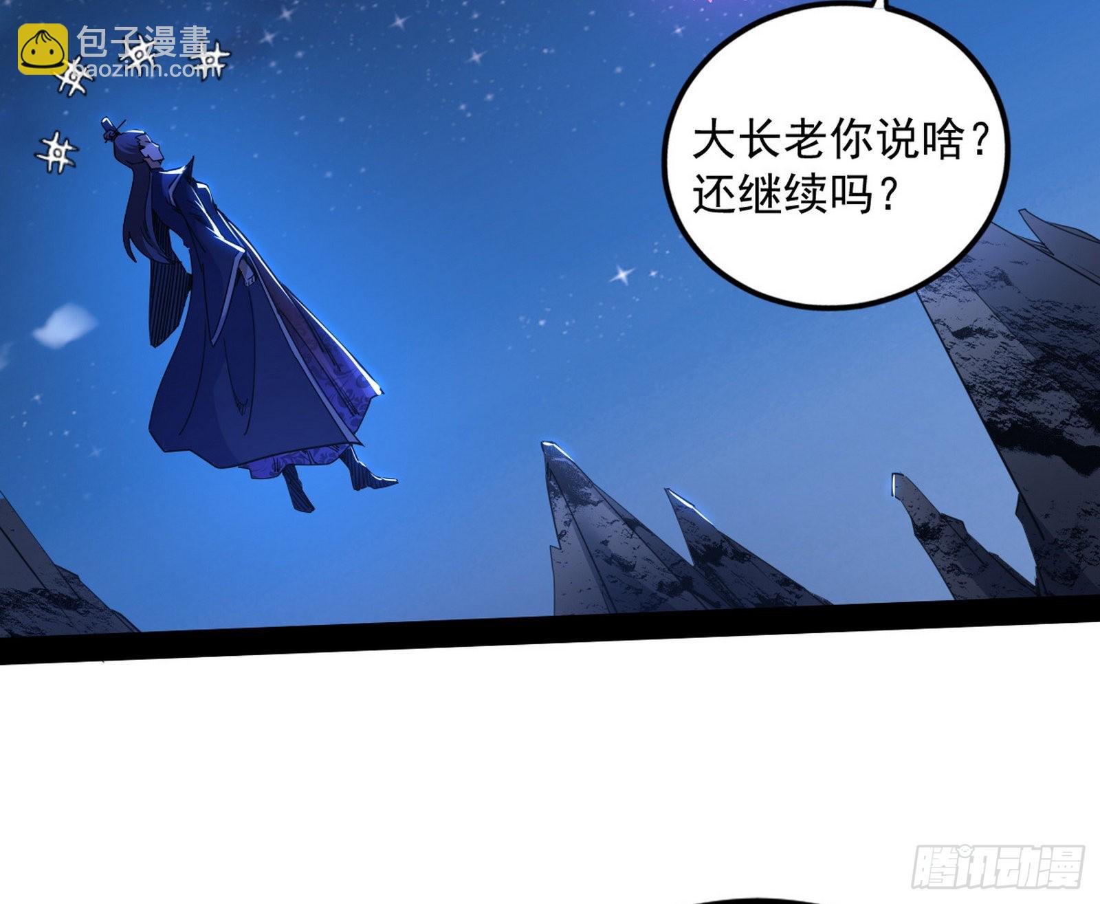 我为邪帝 - 无赖战术和宗主现身(2/3) - 7