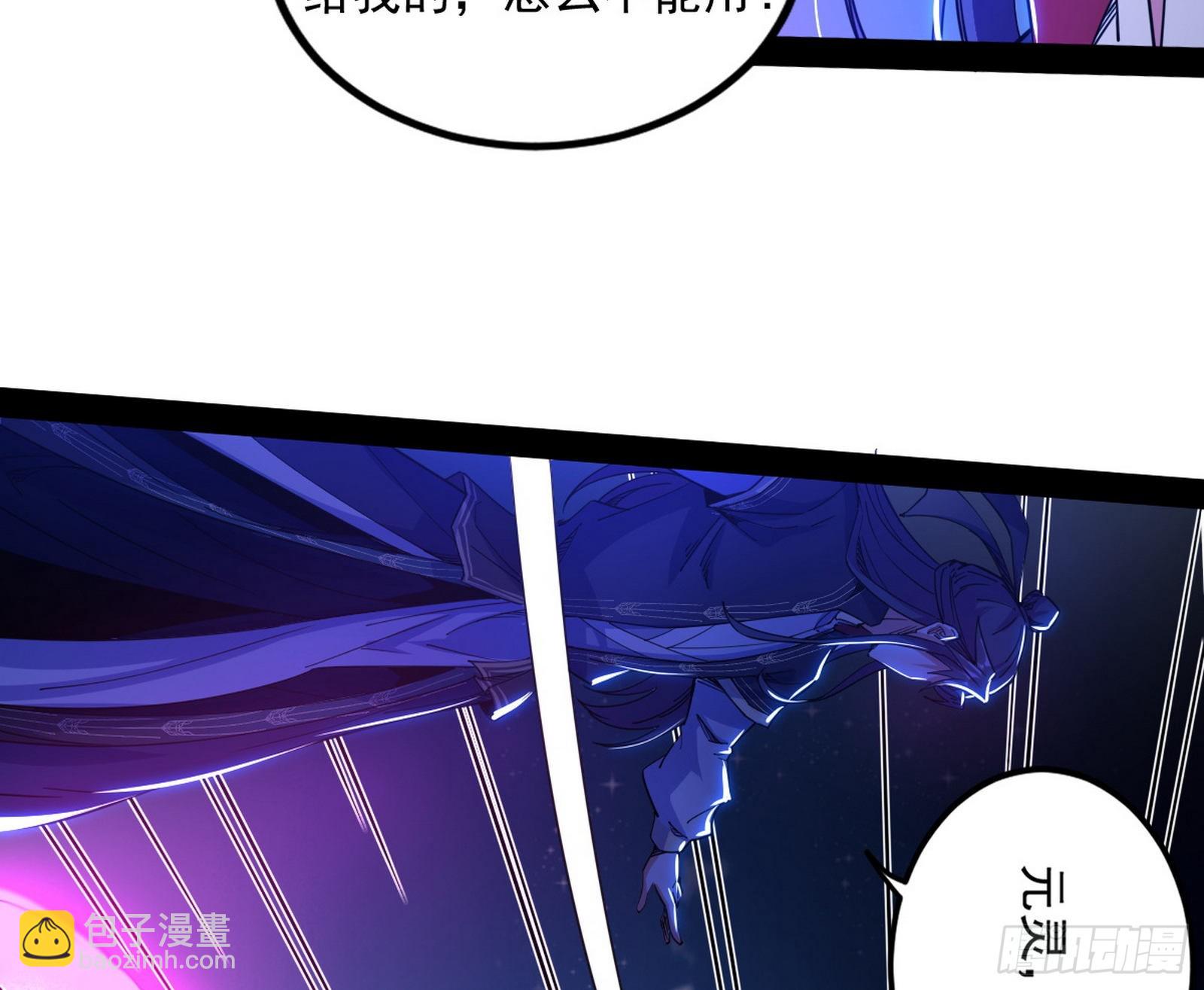 我为邪帝 - 无赖战术和宗主现身(2/3) - 2
