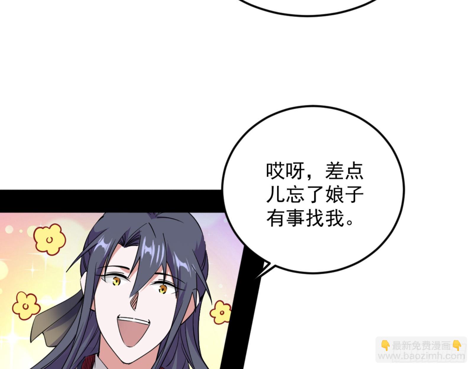 我为邪帝 - 古里古怪的秦心慈(1/3) - 2
