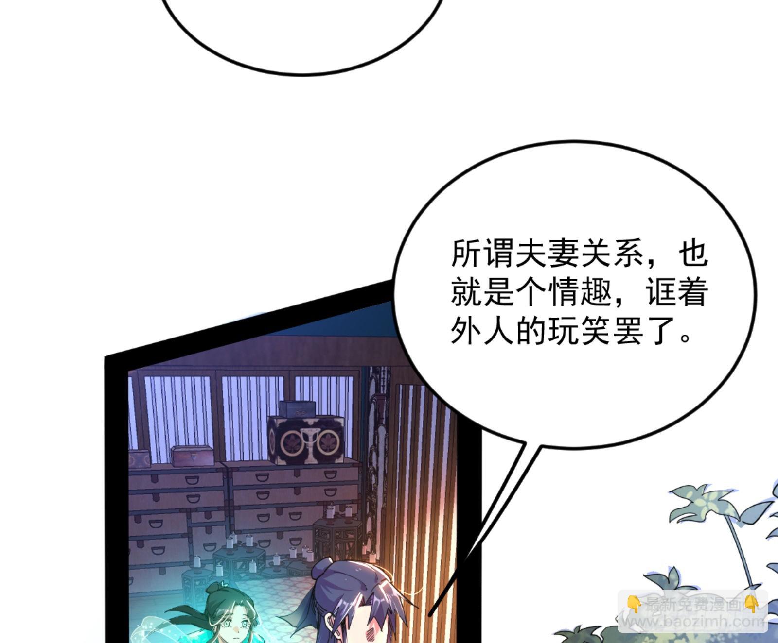 我为邪帝 - 古里古怪的秦心慈(3/3) - 6