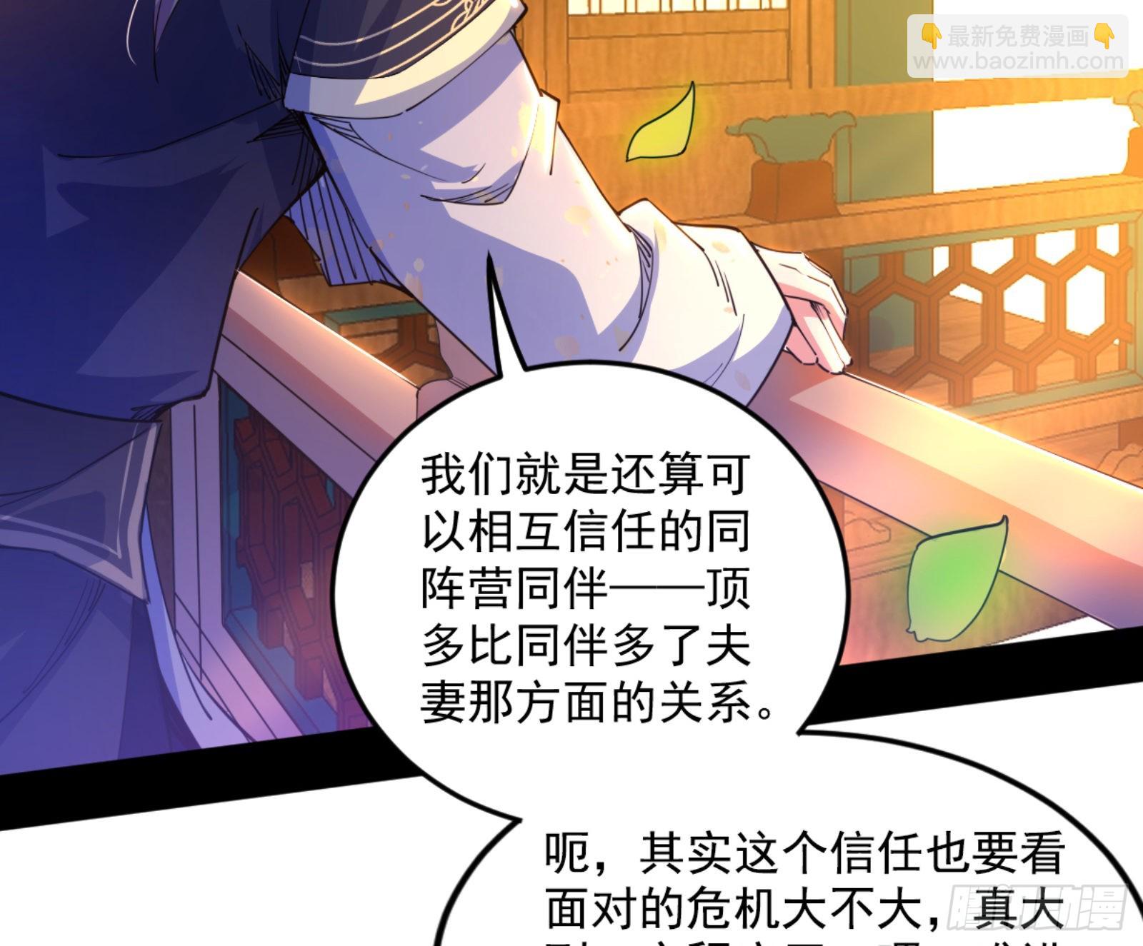 我为邪帝 - 古里古怪的秦心慈(3/3) - 2