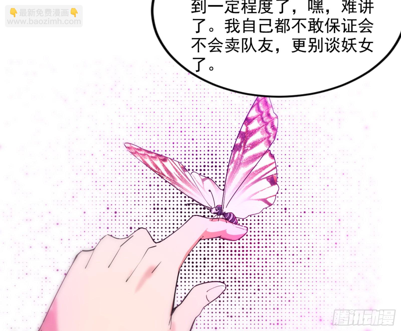 我为邪帝 - 古里古怪的秦心慈(3/3) - 3