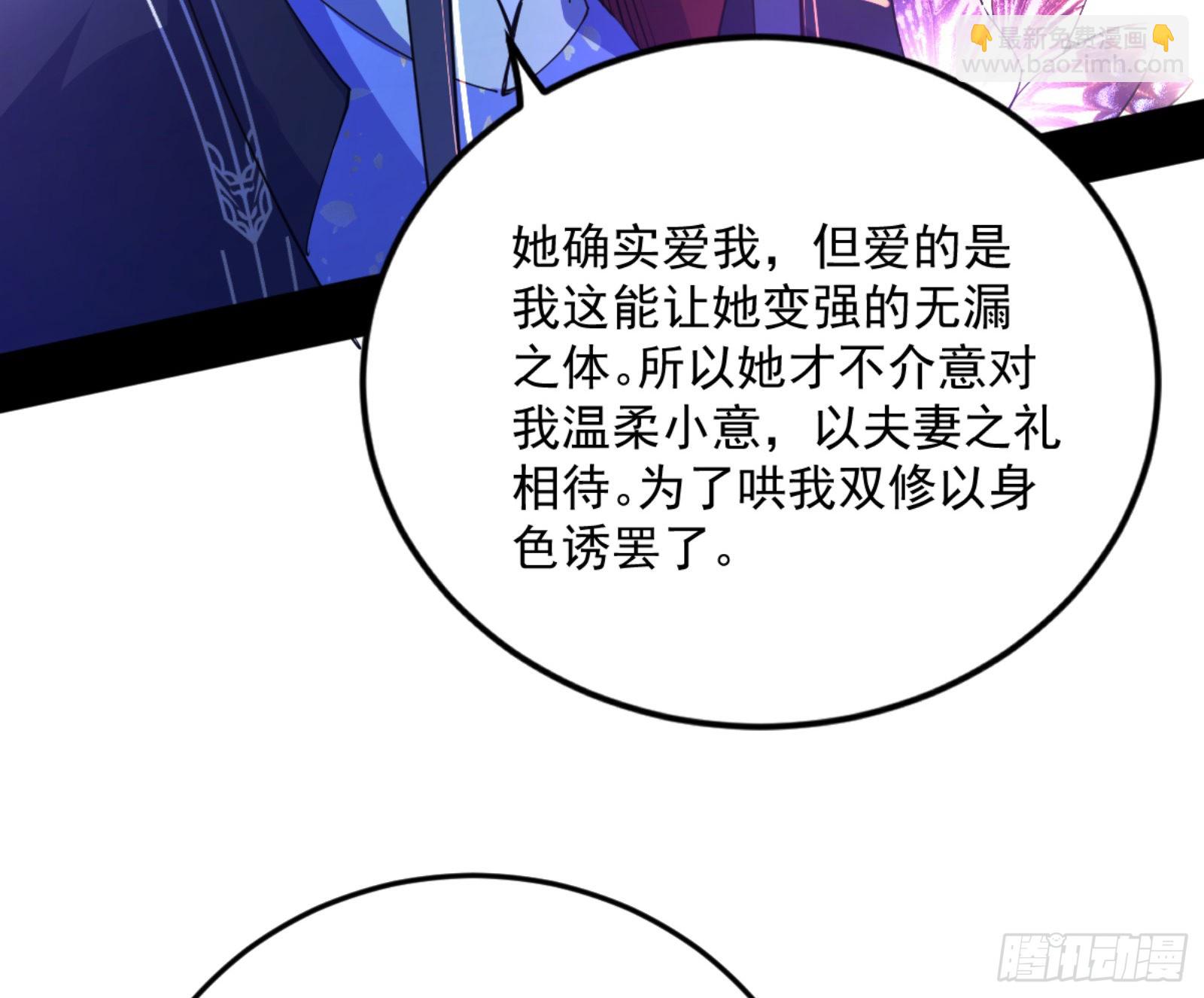 我为邪帝 - 古里古怪的秦心慈(3/3) - 6