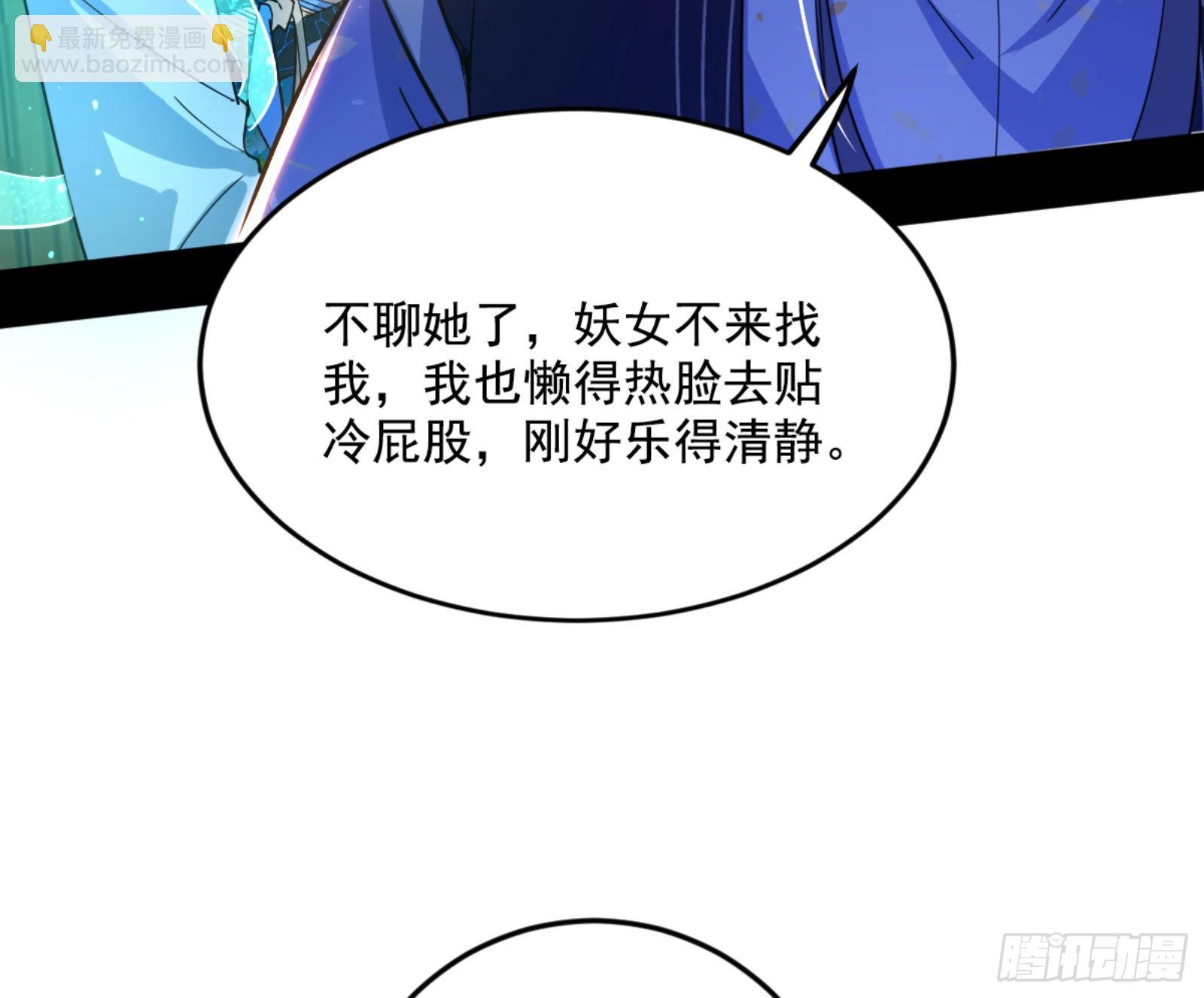 我为邪帝 - 古里古怪的秦心慈(3/3) - 4