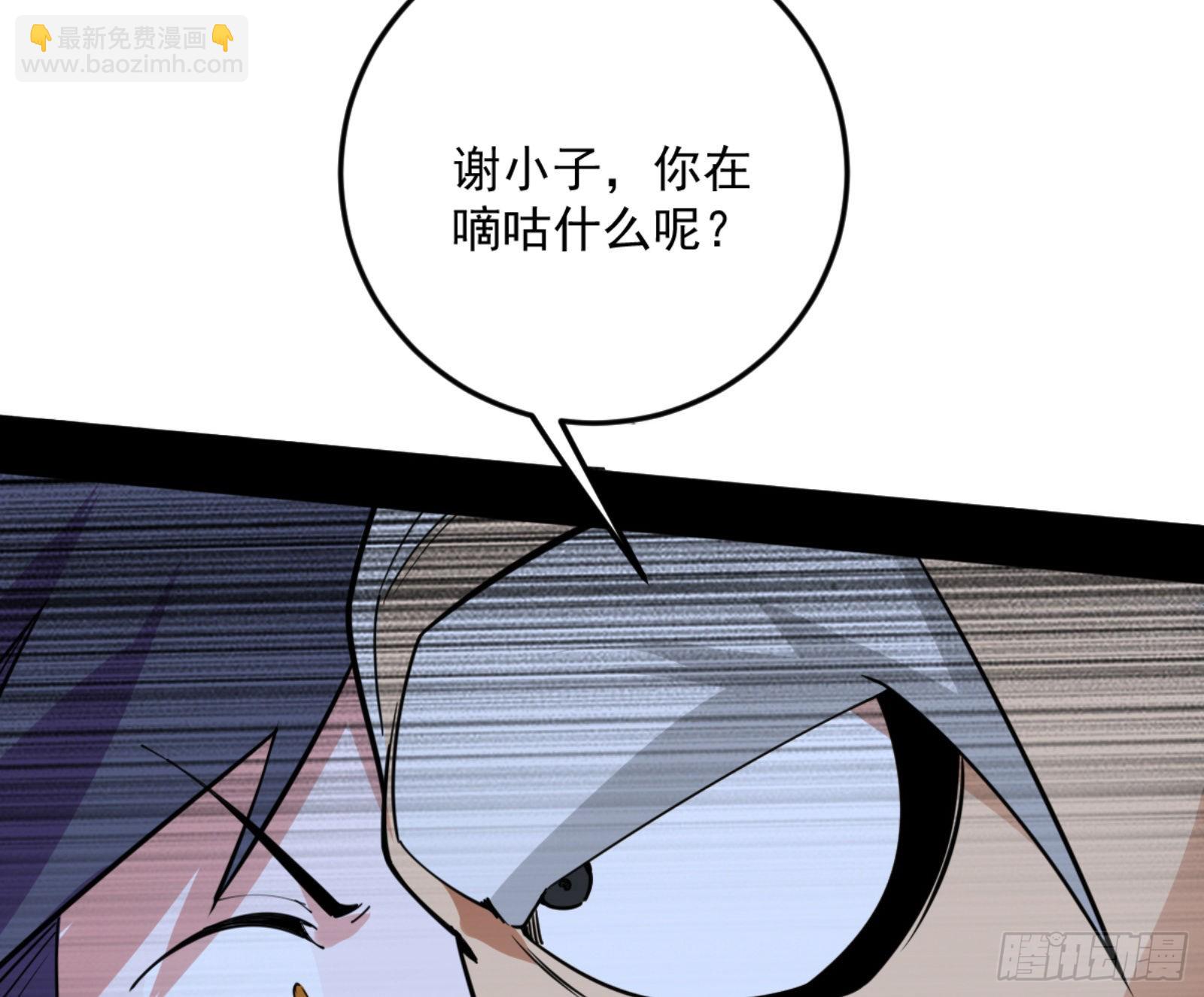 我为邪帝 - 古里古怪的秦心慈(3/3) - 5