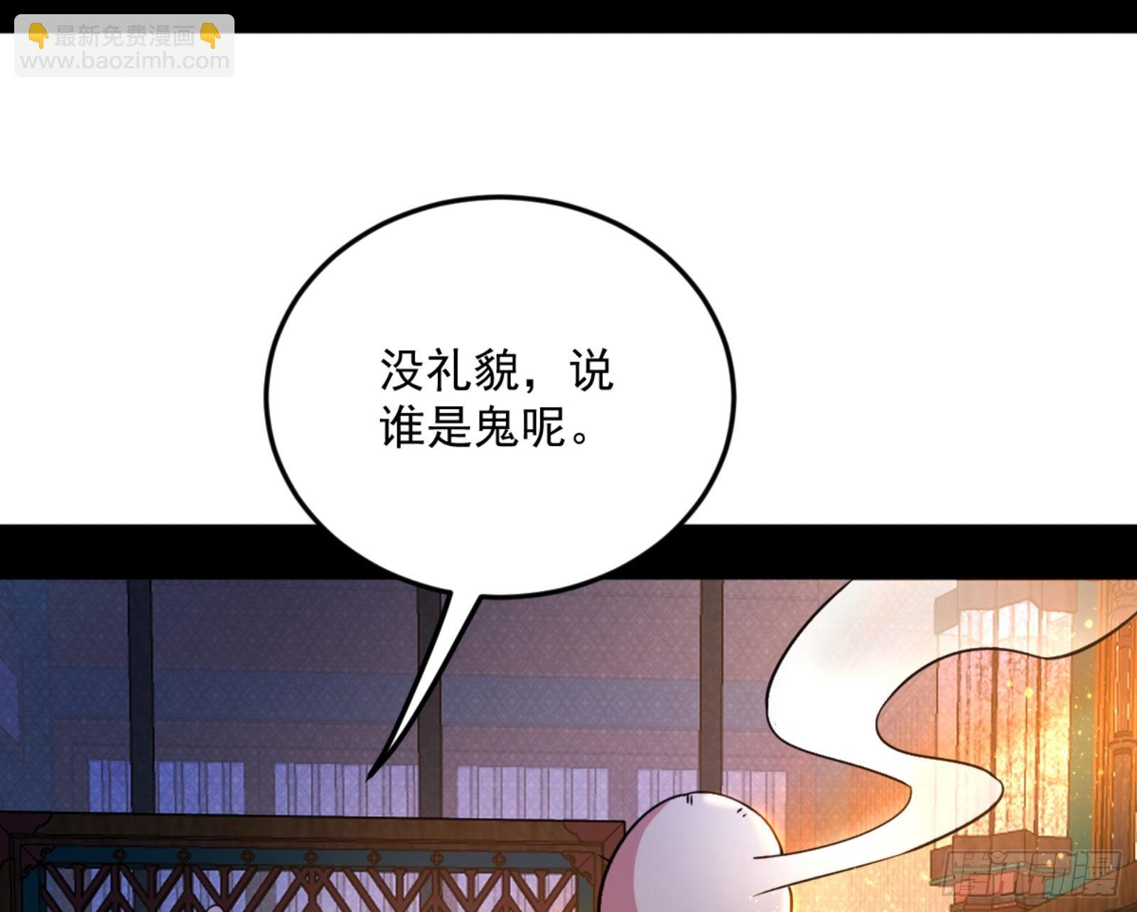 我为邪帝 - 古里古怪的秦心慈(3/3) - 4