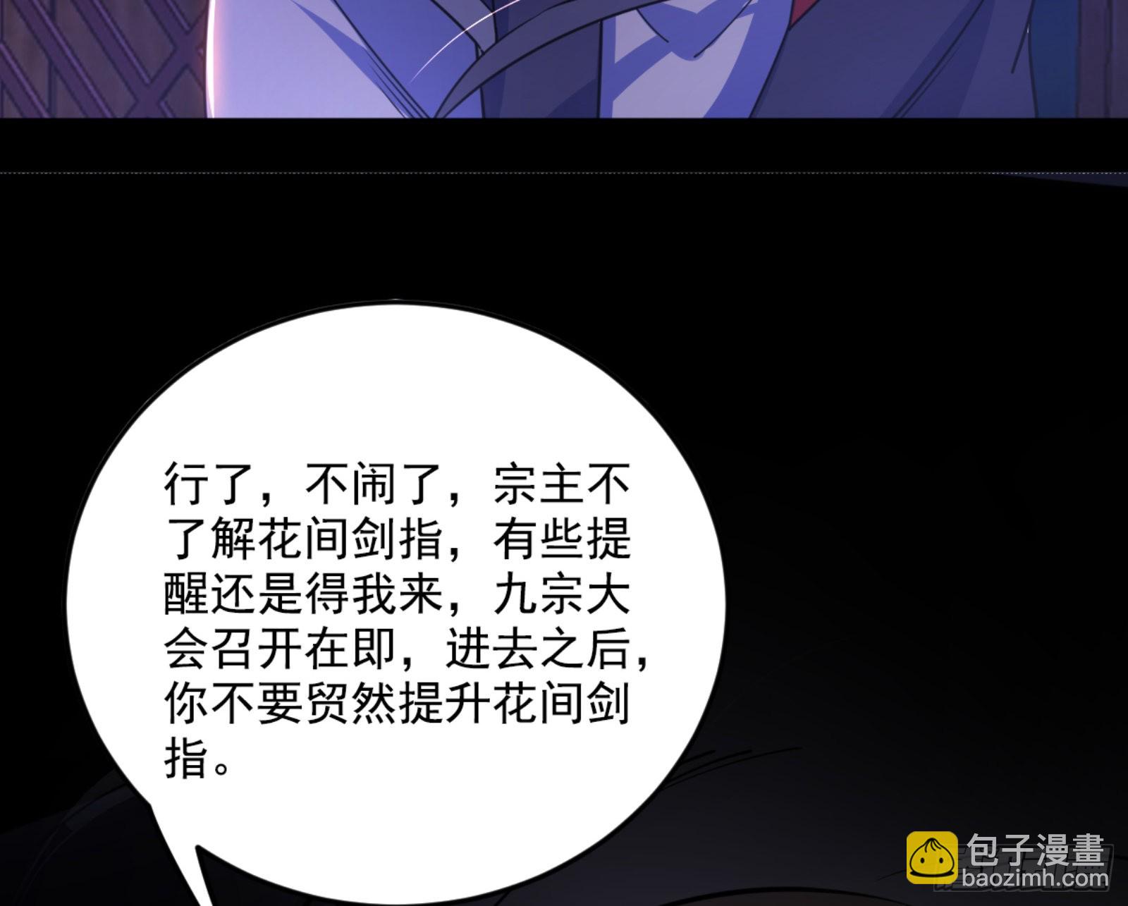 我为邪帝 - 古里古怪的秦心慈(3/3) - 2