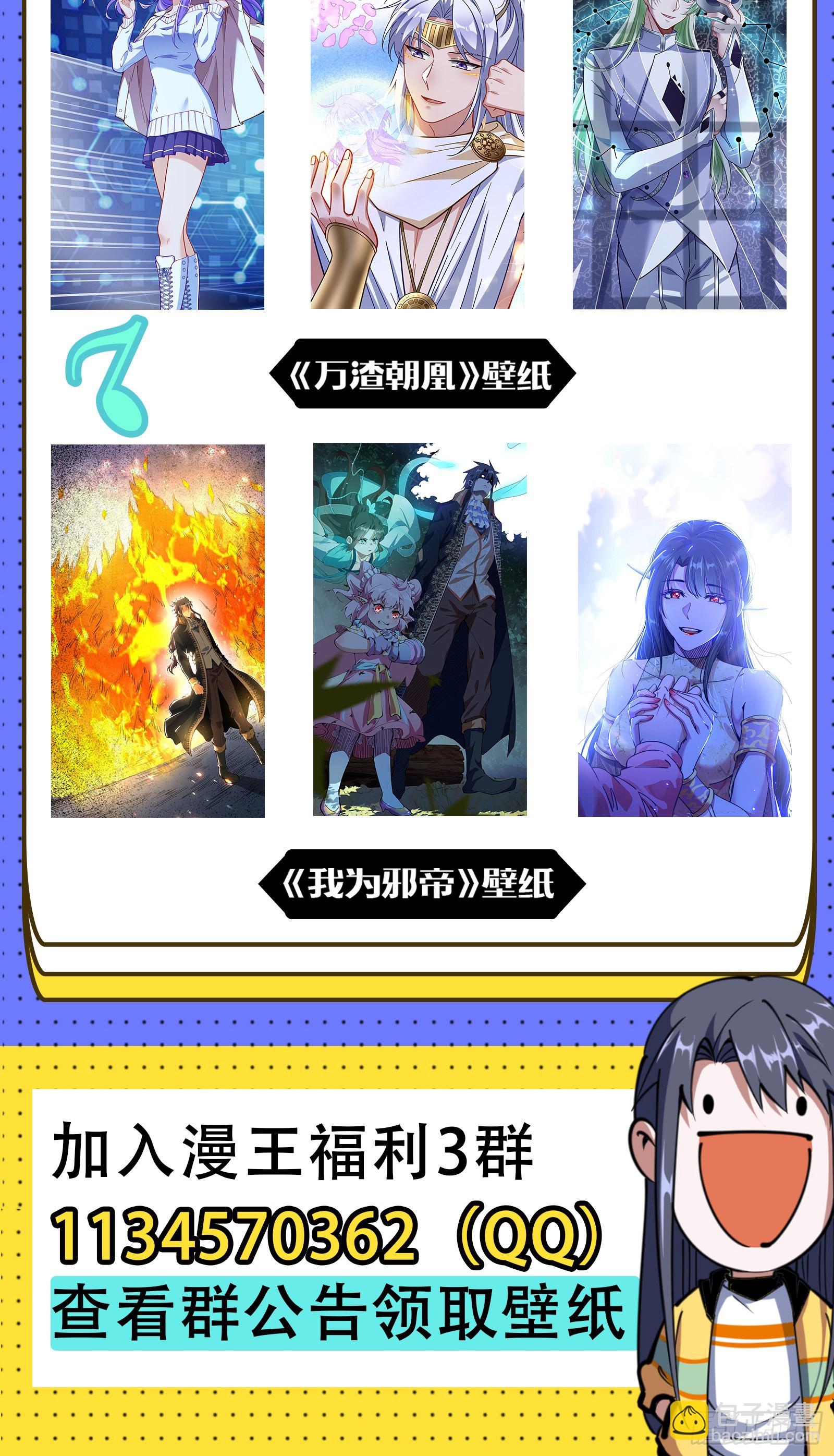 我为邪帝 - 古里古怪的秦心慈(3/3) - 6