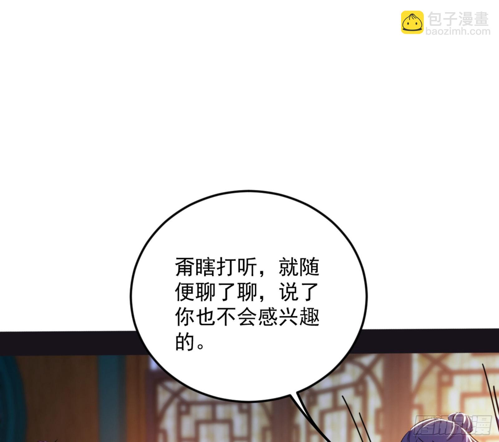 我为邪帝 - 古里古怪的秦心慈(1/3) - 7