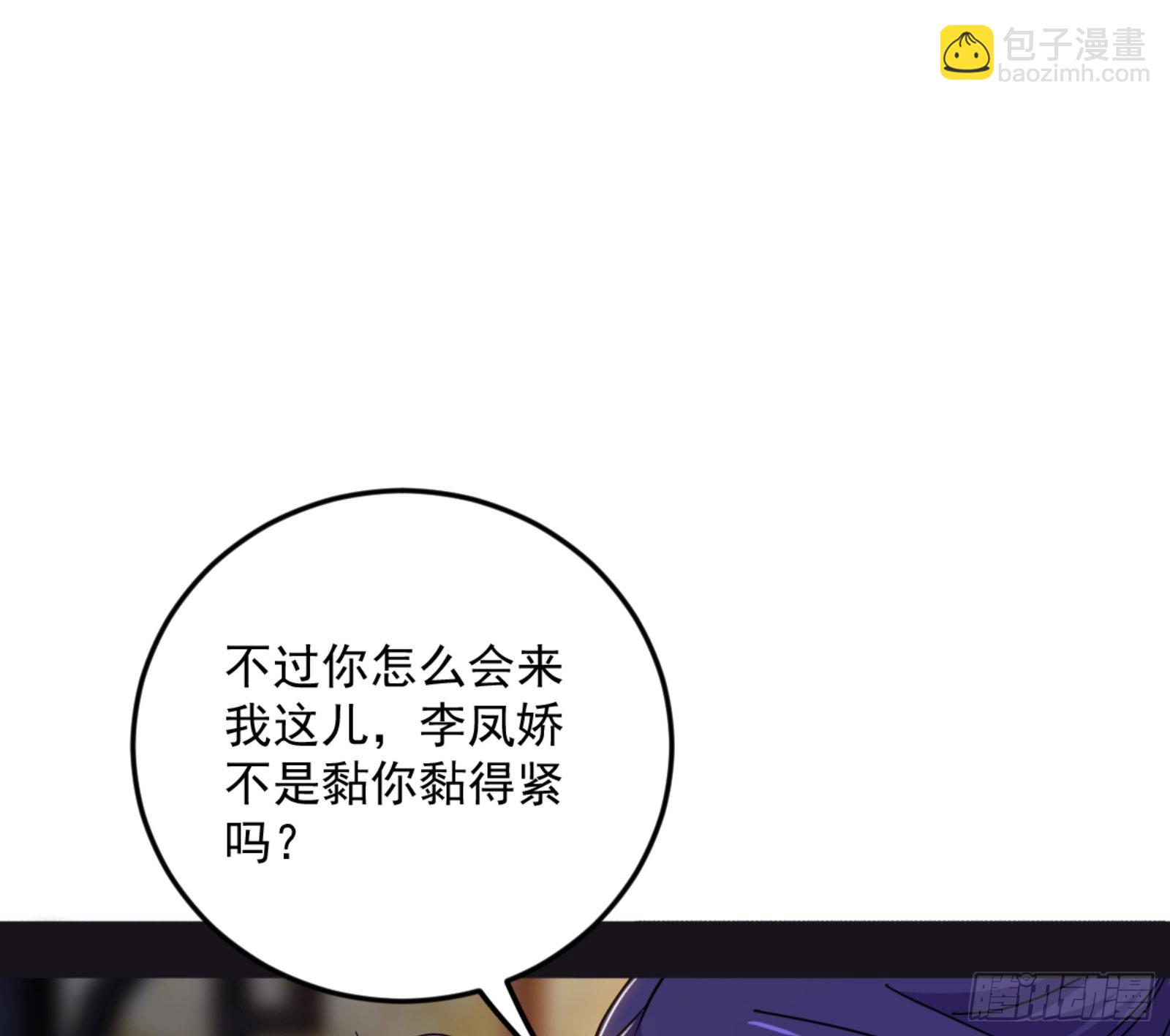 我为邪帝 - 古里古怪的秦心慈(1/3) - 1