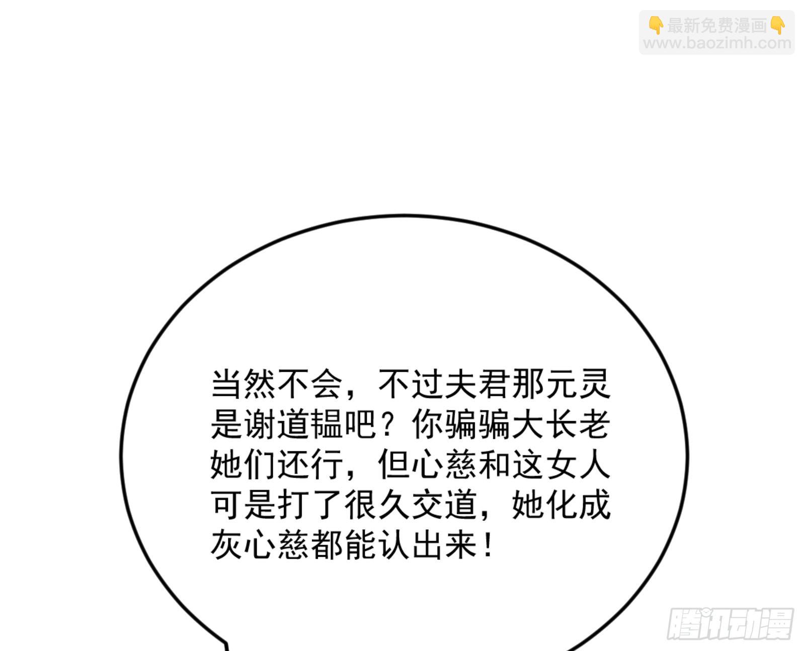 我为邪帝 - 古里古怪的秦心慈(1/3) - 1