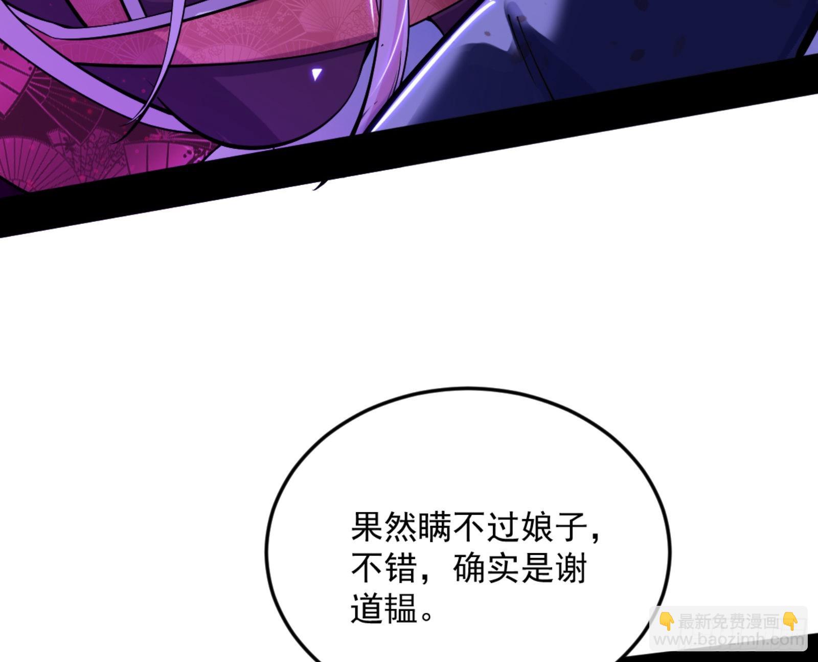 我为邪帝 - 古里古怪的秦心慈(1/3) - 3