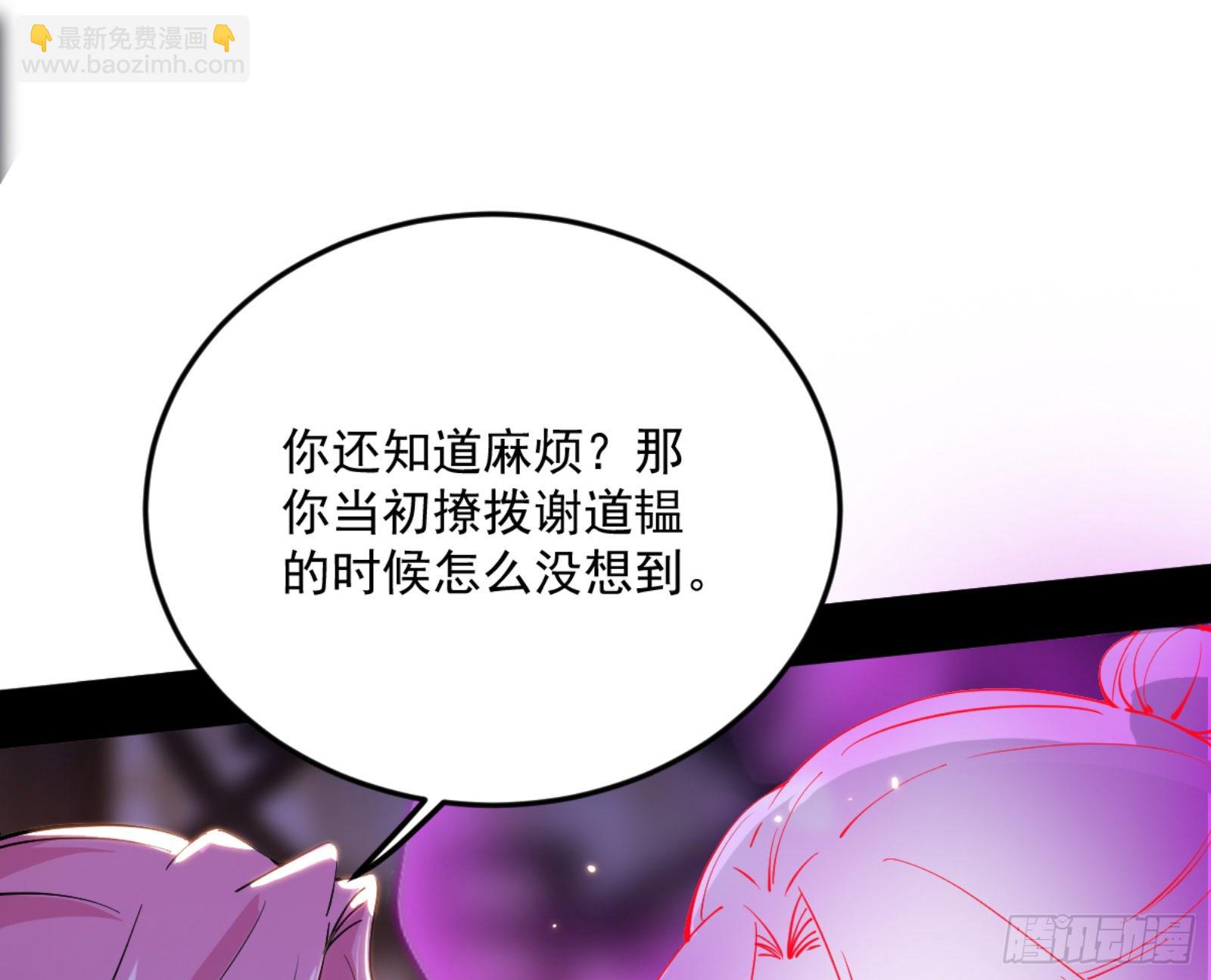 我为邪帝 - 古里古怪的秦心慈(1/3) - 8