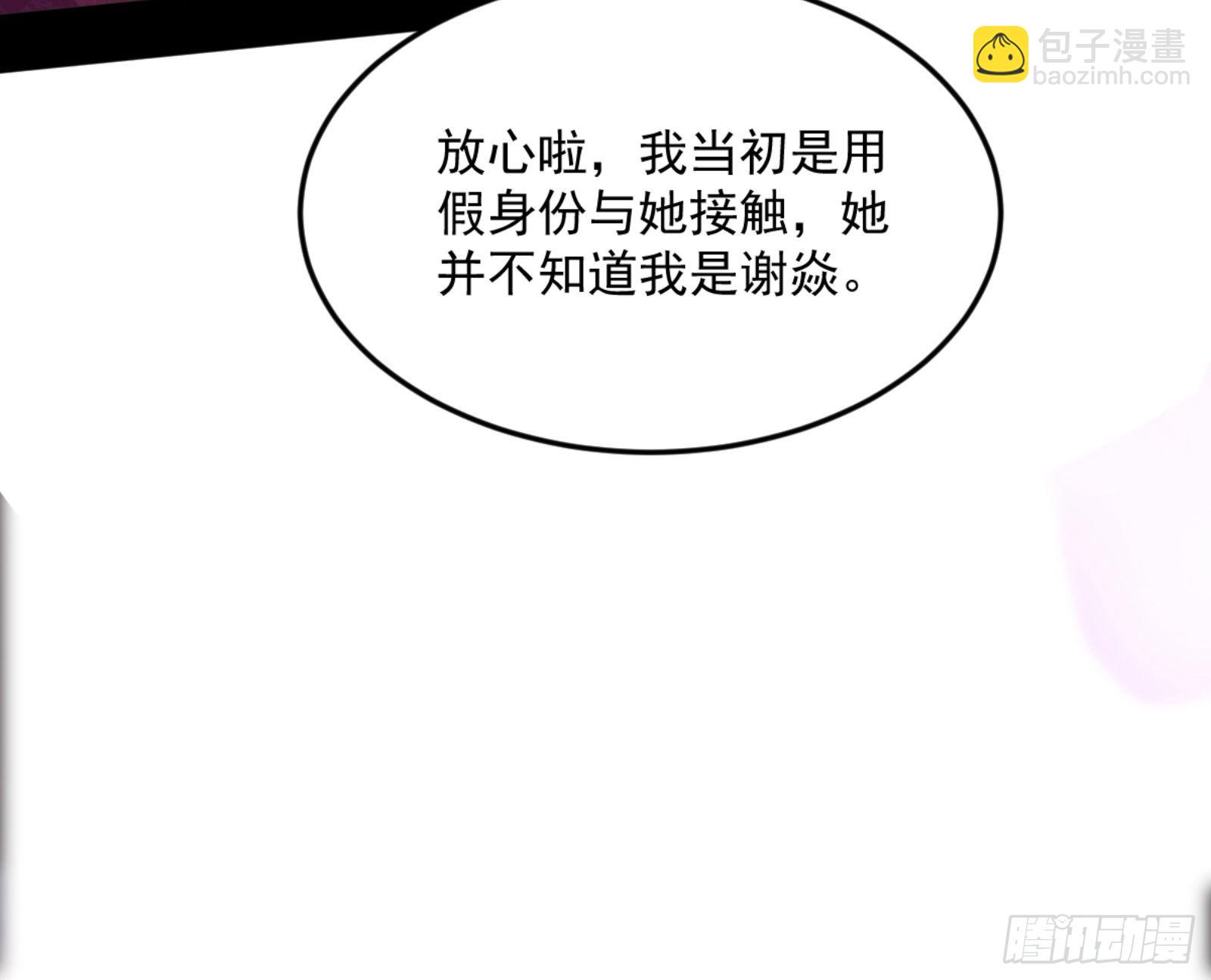 我为邪帝 - 古里古怪的秦心慈(1/3) - 2