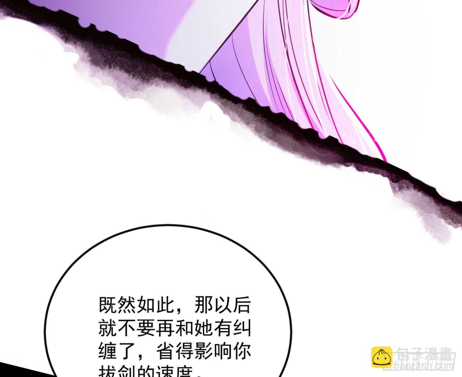 我为邪帝 - 古里古怪的秦心慈(1/3) - 6
