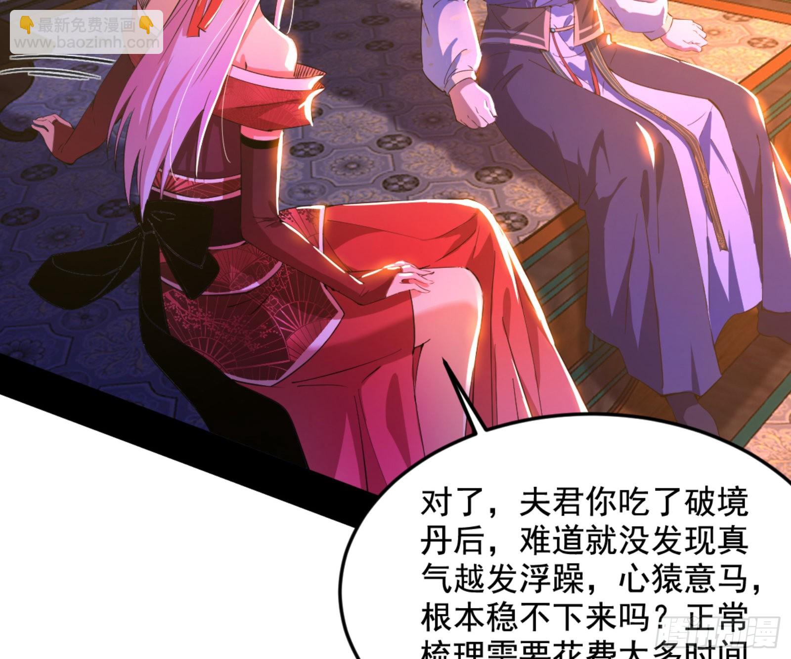 我为邪帝 - 古里古怪的秦心慈(1/3) - 4