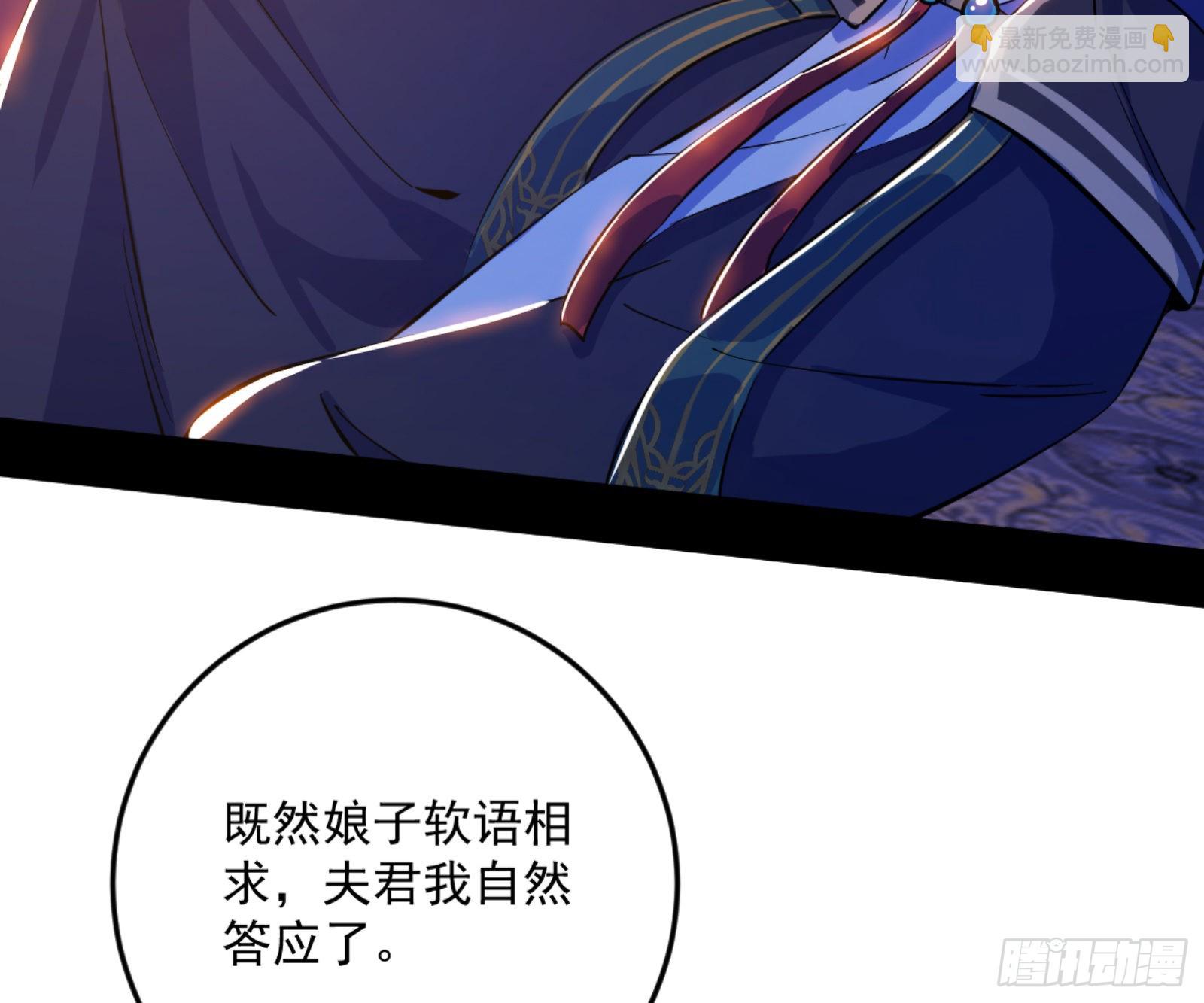 我为邪帝 - 古里古怪的秦心慈(1/3) - 7