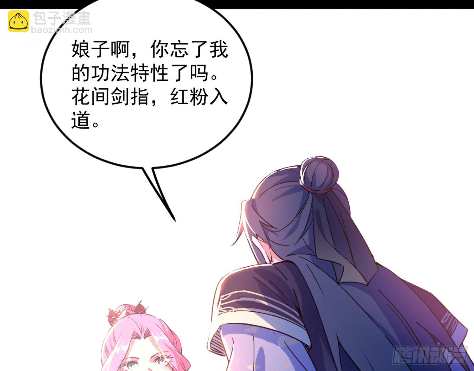 我为邪帝 - 古里古怪的秦心慈(2/3) - 8