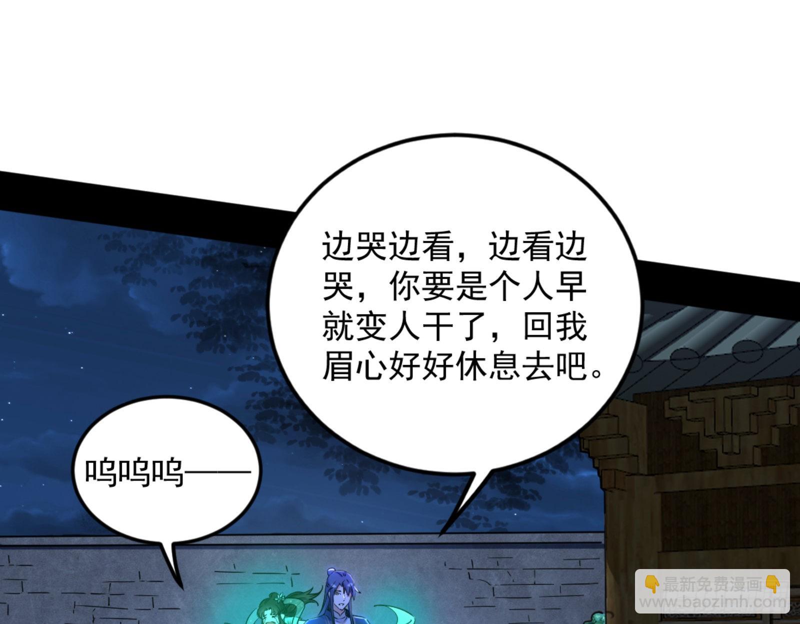 我为邪帝 - 古里古怪的秦心慈(1/3) - 6