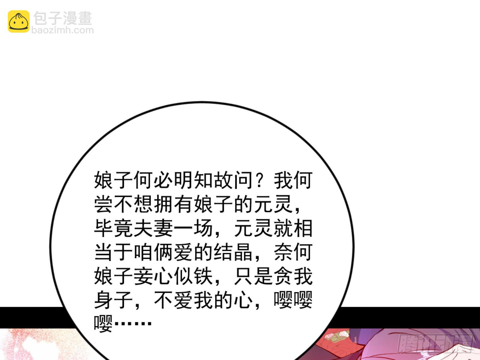 我为邪帝 - 古里古怪的秦心慈(2/3) - 7