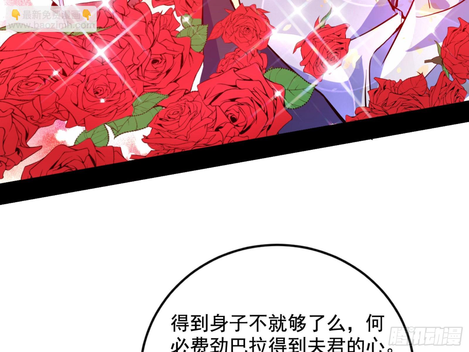 我为邪帝 - 古里古怪的秦心慈(2/3) - 1