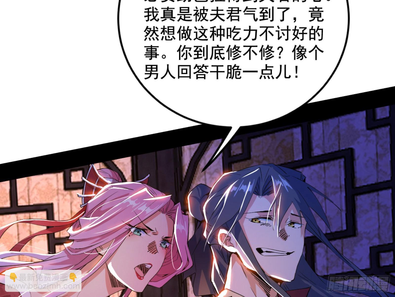 我为邪帝 - 古里古怪的秦心慈(2/3) - 2