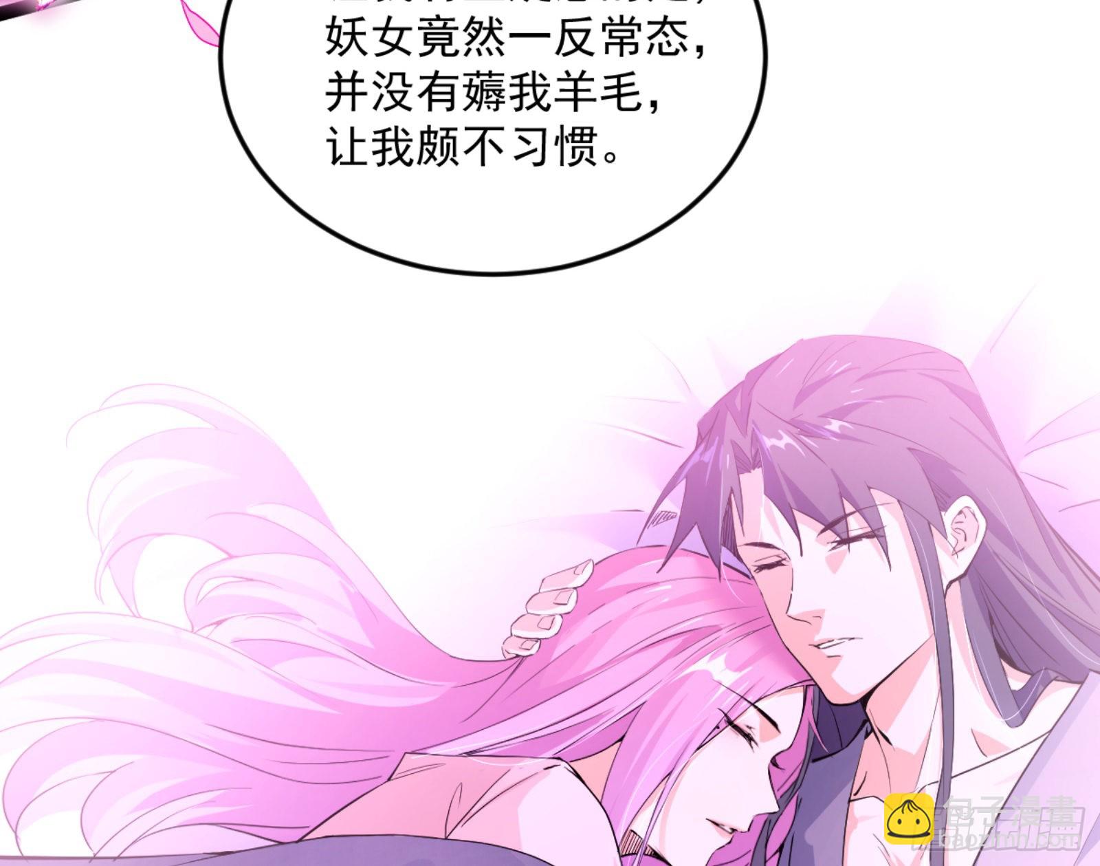 我为邪帝 - 古里古怪的秦心慈(2/3) - 5