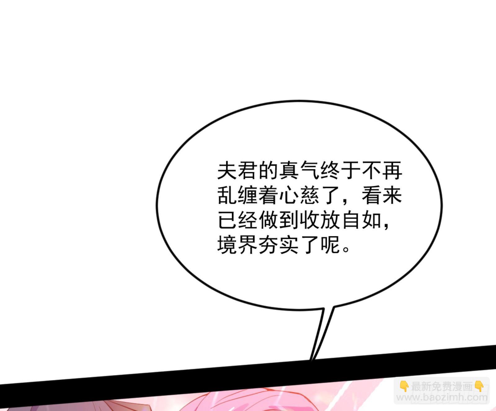 我为邪帝 - 古里古怪的秦心慈(2/3) - 1