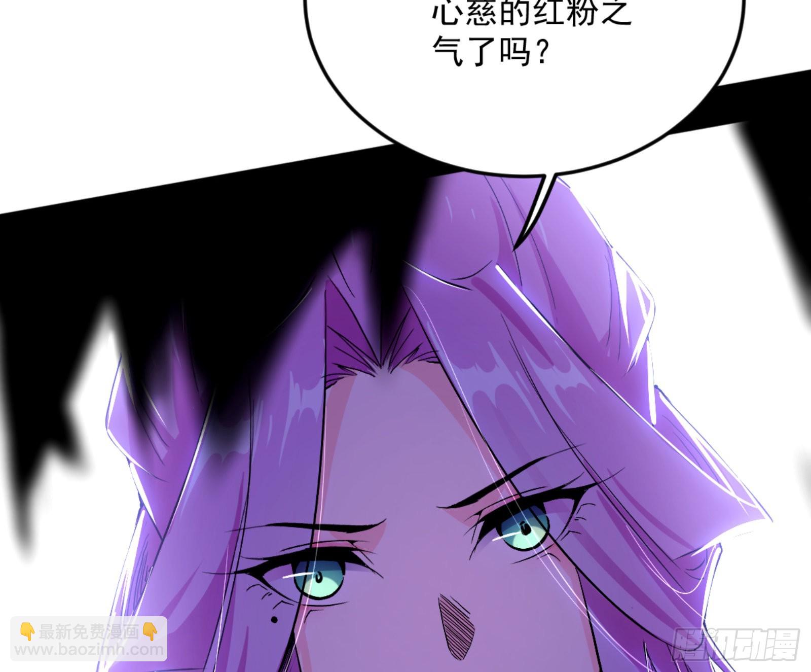 我为邪帝 - 古里古怪的秦心慈(2/3) - 4