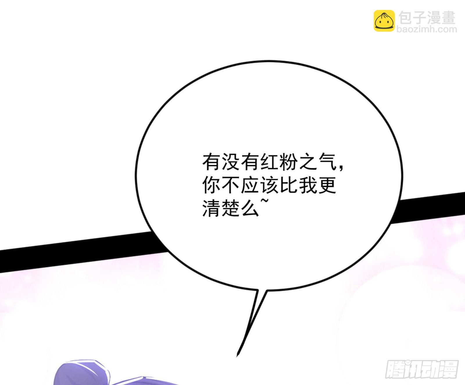 我为邪帝 - 古里古怪的秦心慈(2/3) - 8