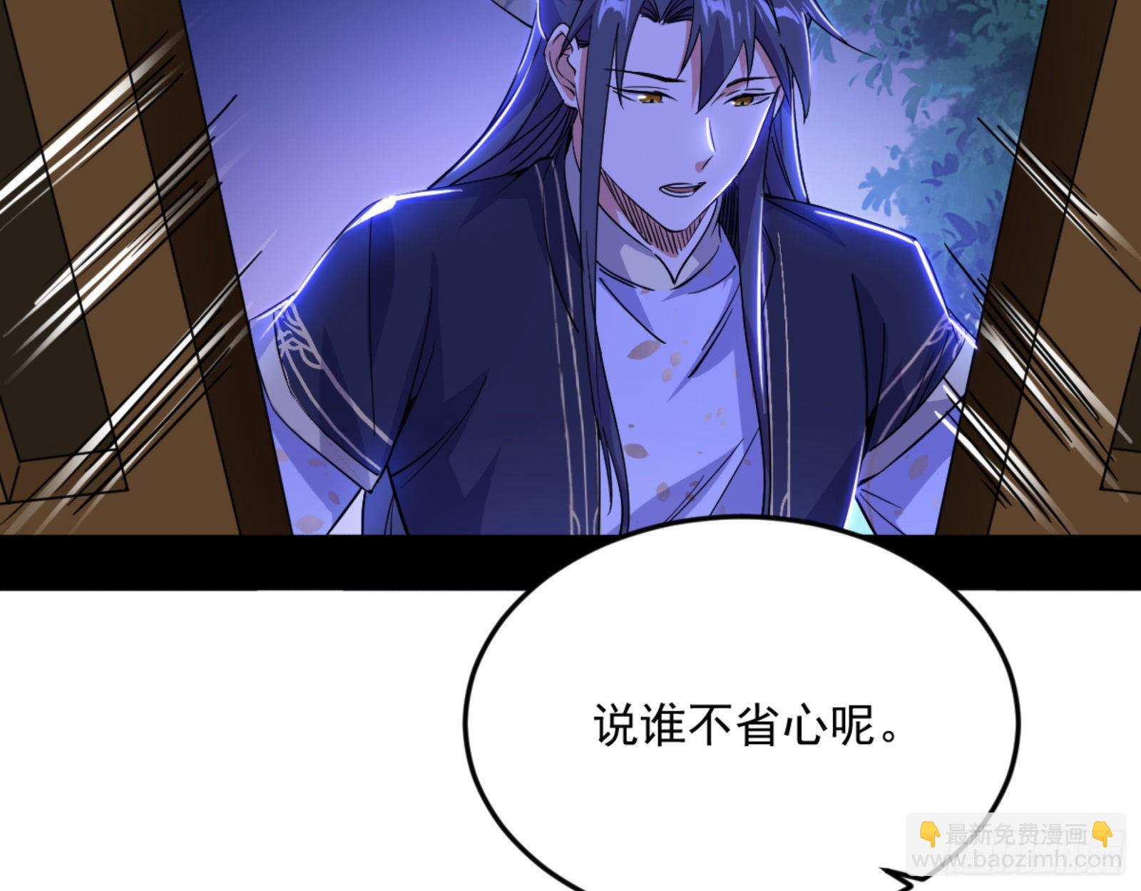 我为邪帝 - 古里古怪的秦心慈(1/3) - 1