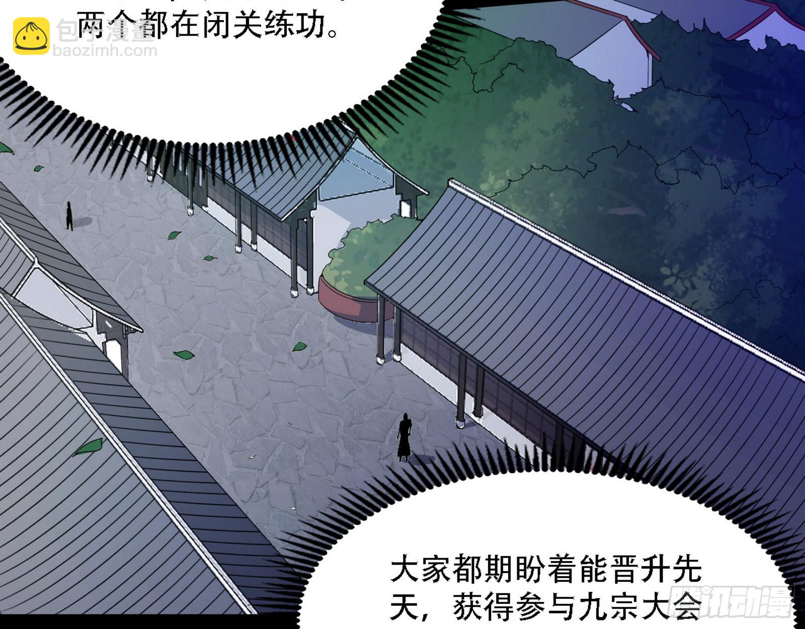 我为邪帝 - 整装待发(2/3) - 6