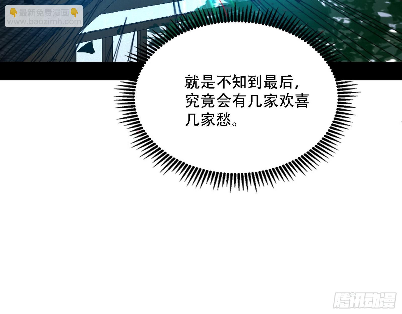 我为邪帝 - 整装待发(2/3) - 5