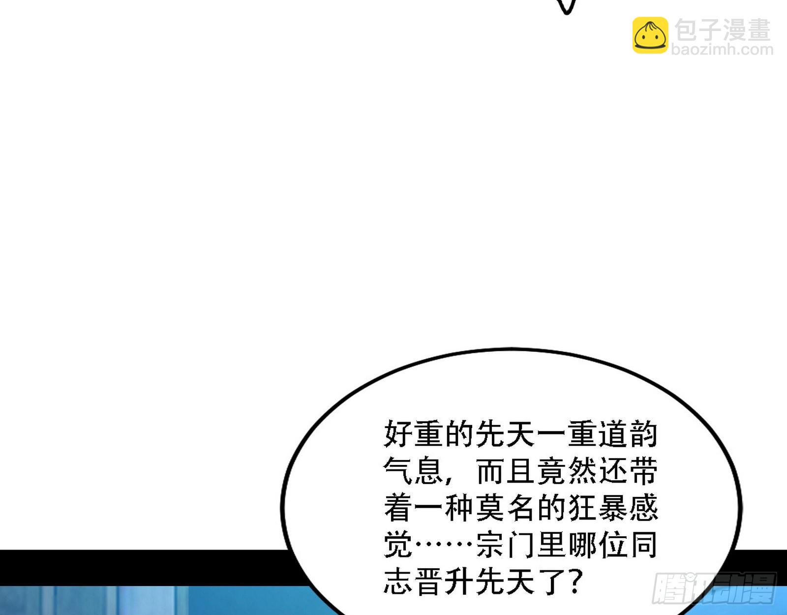 我为邪帝 - 整装待发(2/3) - 8