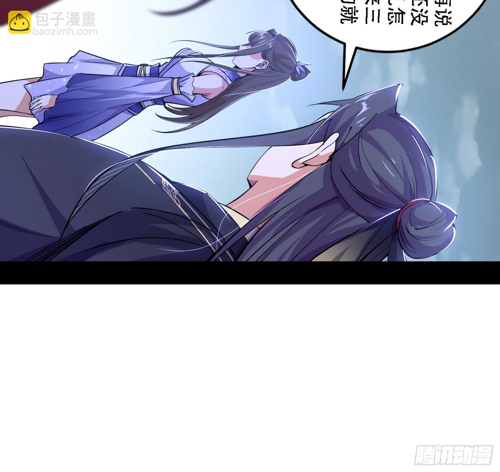 我为邪帝 - 整装待发(2/3) - 8