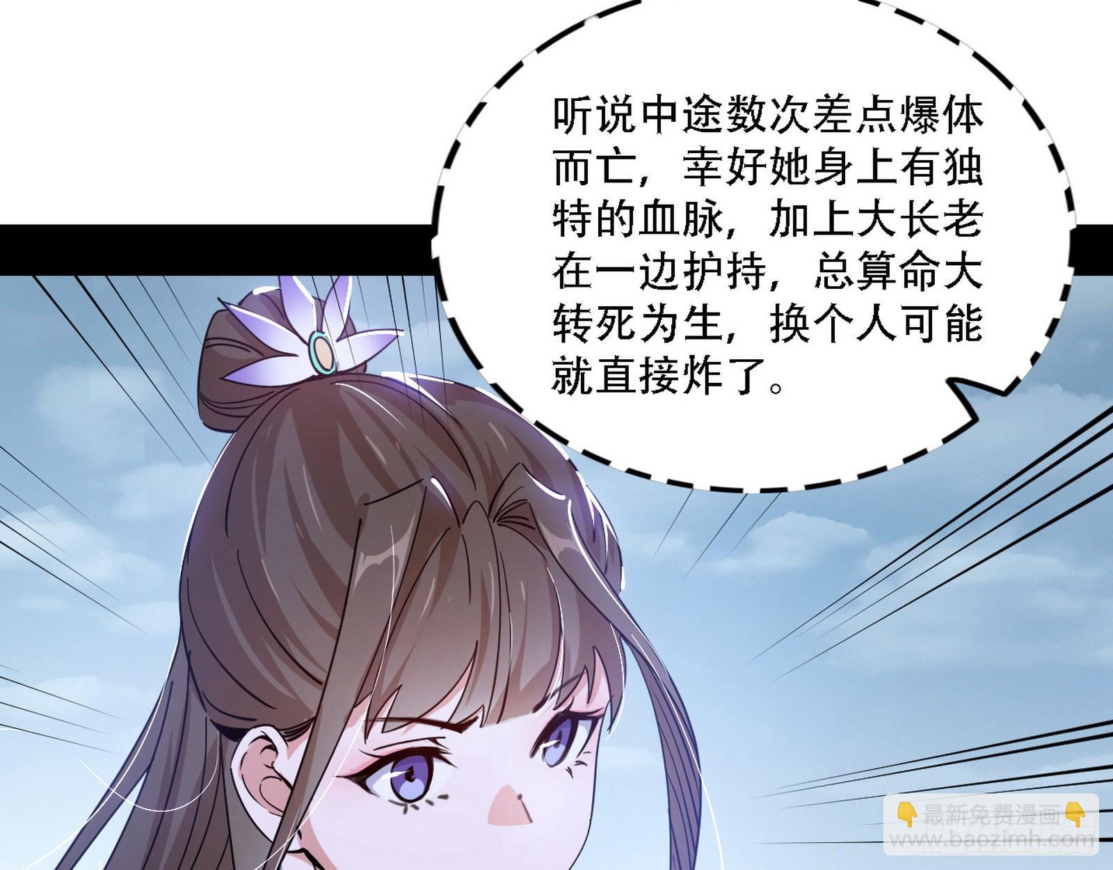 我为邪帝 - 整装待发(2/3) - 4