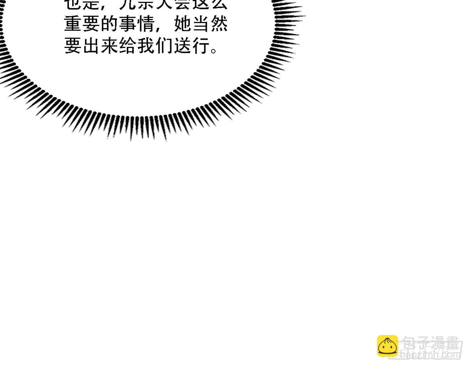 我为邪帝 - 整装待发(2/3) - 1