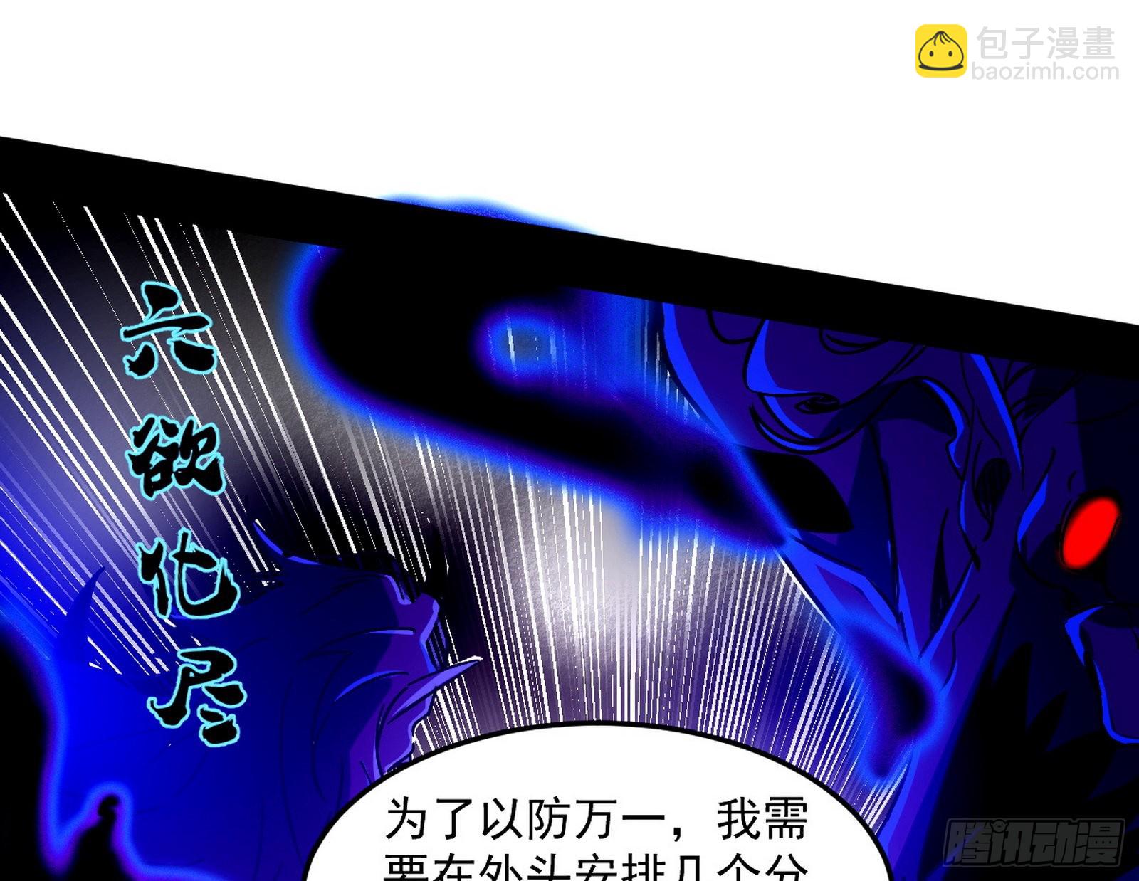 我爲邪帝 - 葛異之謎(1/3) - 2