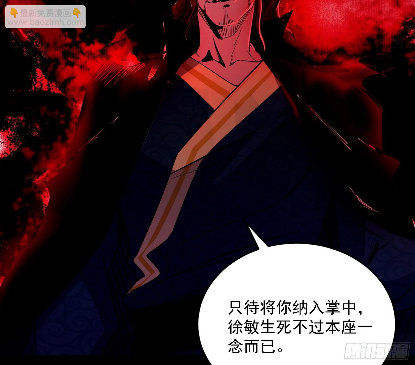 我爲邪帝 - 意外之人(1/3) - 4
