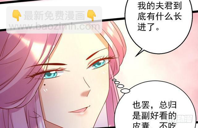 我爲邪帝 - 妖女太猛，扛不住啊(1/4) - 3