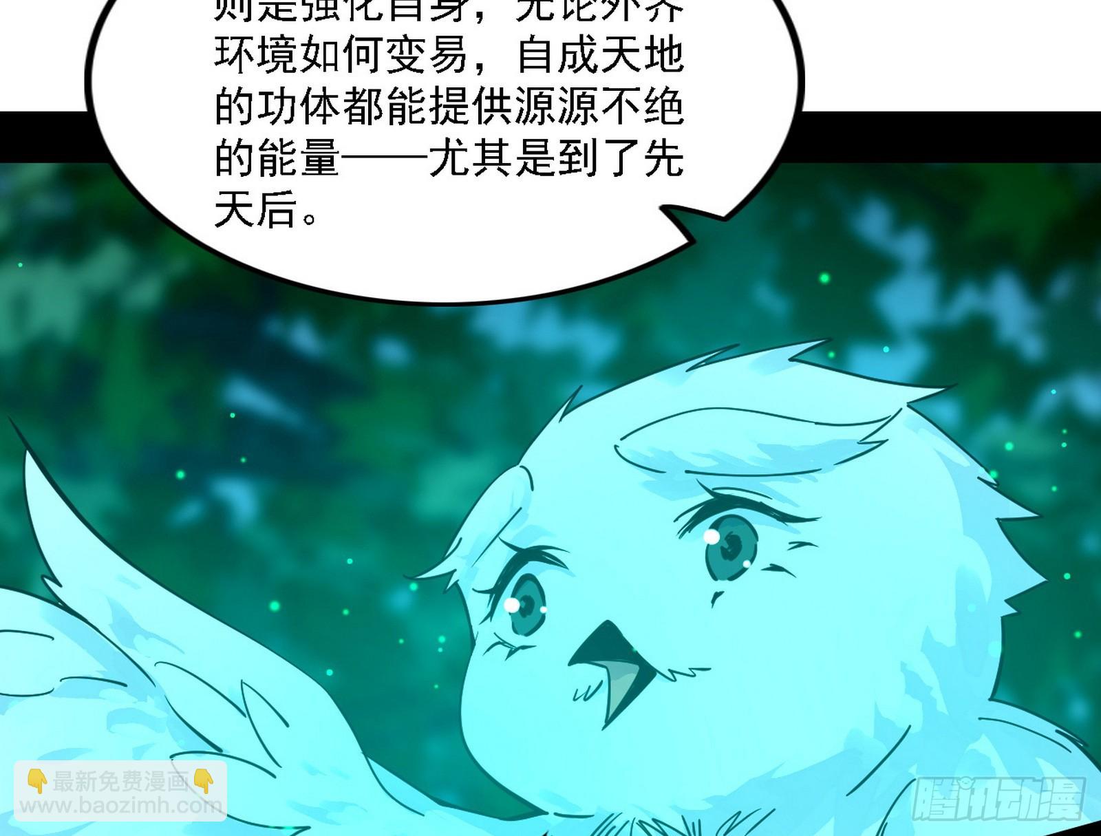 我爲邪帝 - 兩界差異和謝焱的計劃(1/4) - 4