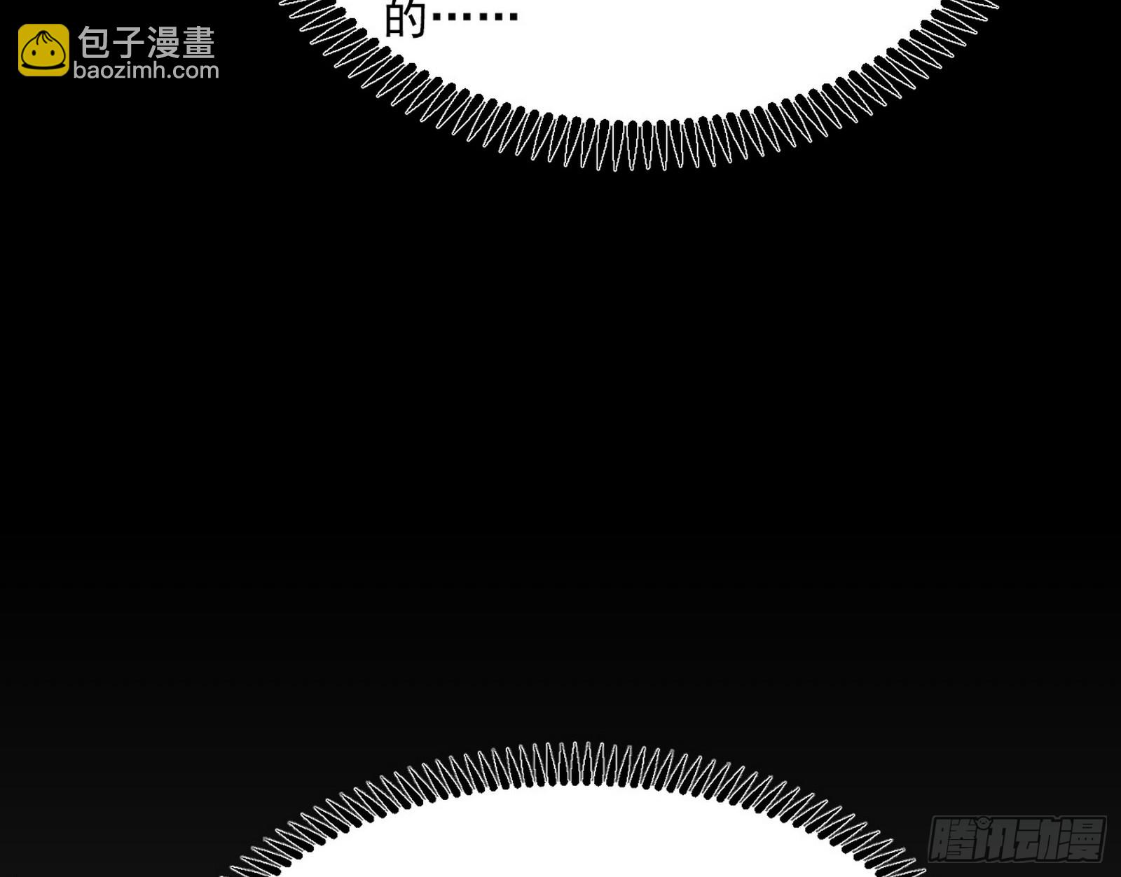 我爲邪帝 - 心魔印的麻煩與還禮心魔宗(2/4) - 5