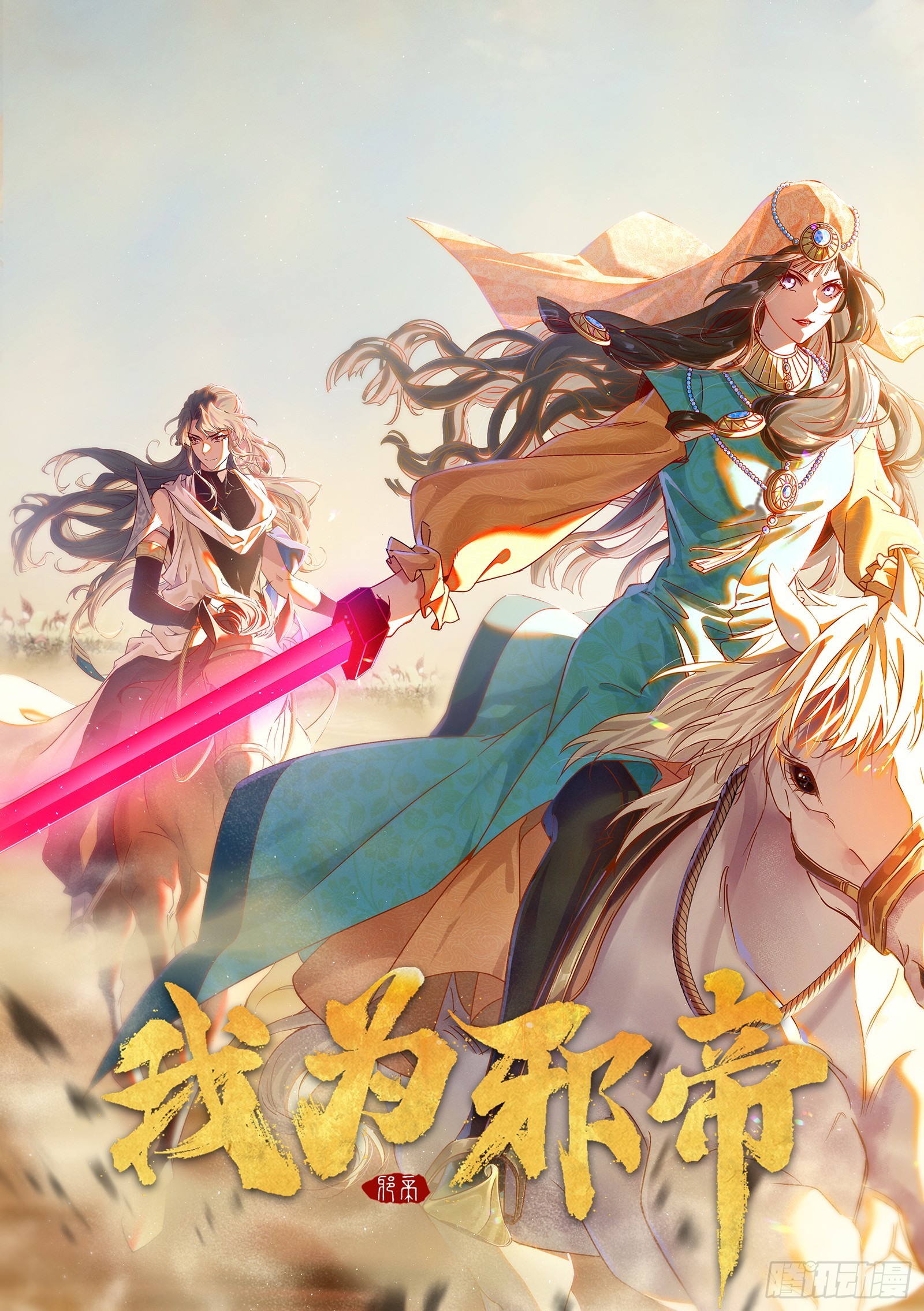 我爲邪帝 - 詭異的周晏平(1/3) - 1