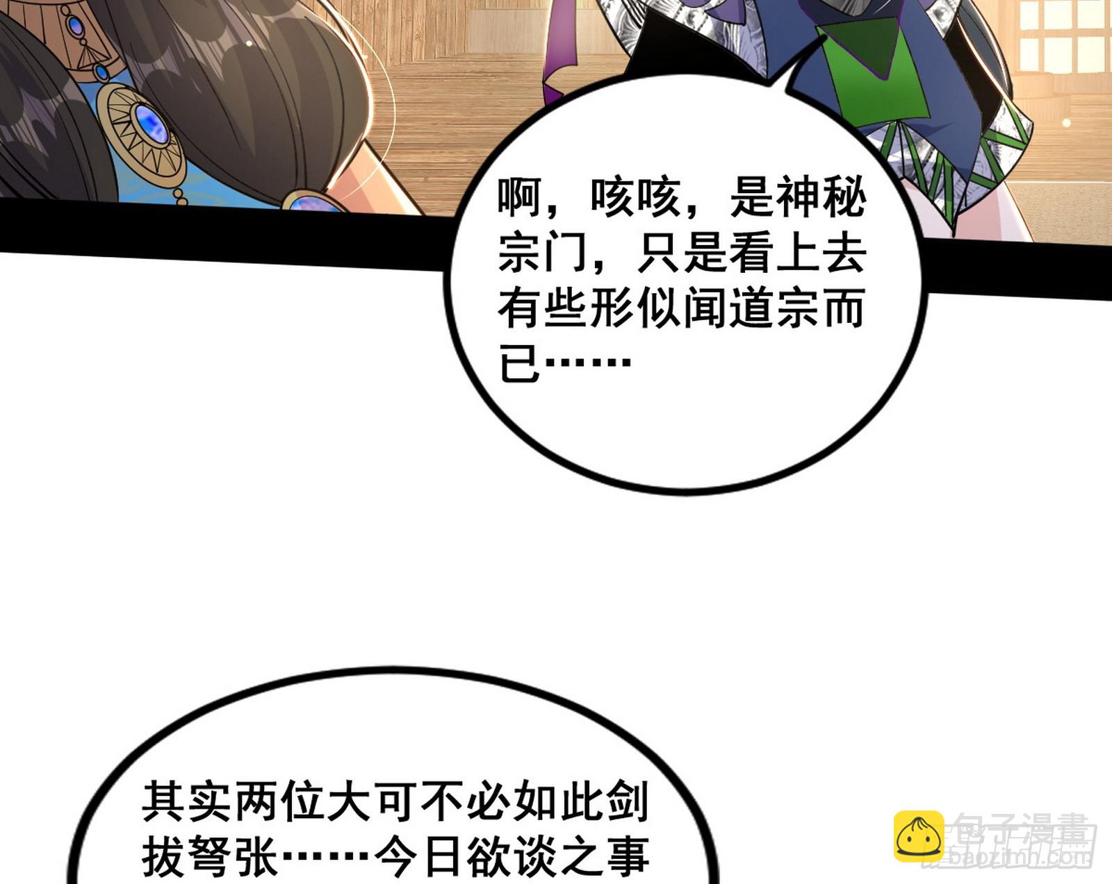 我爲邪帝 - 詭異的周晏平(1/3) - 6