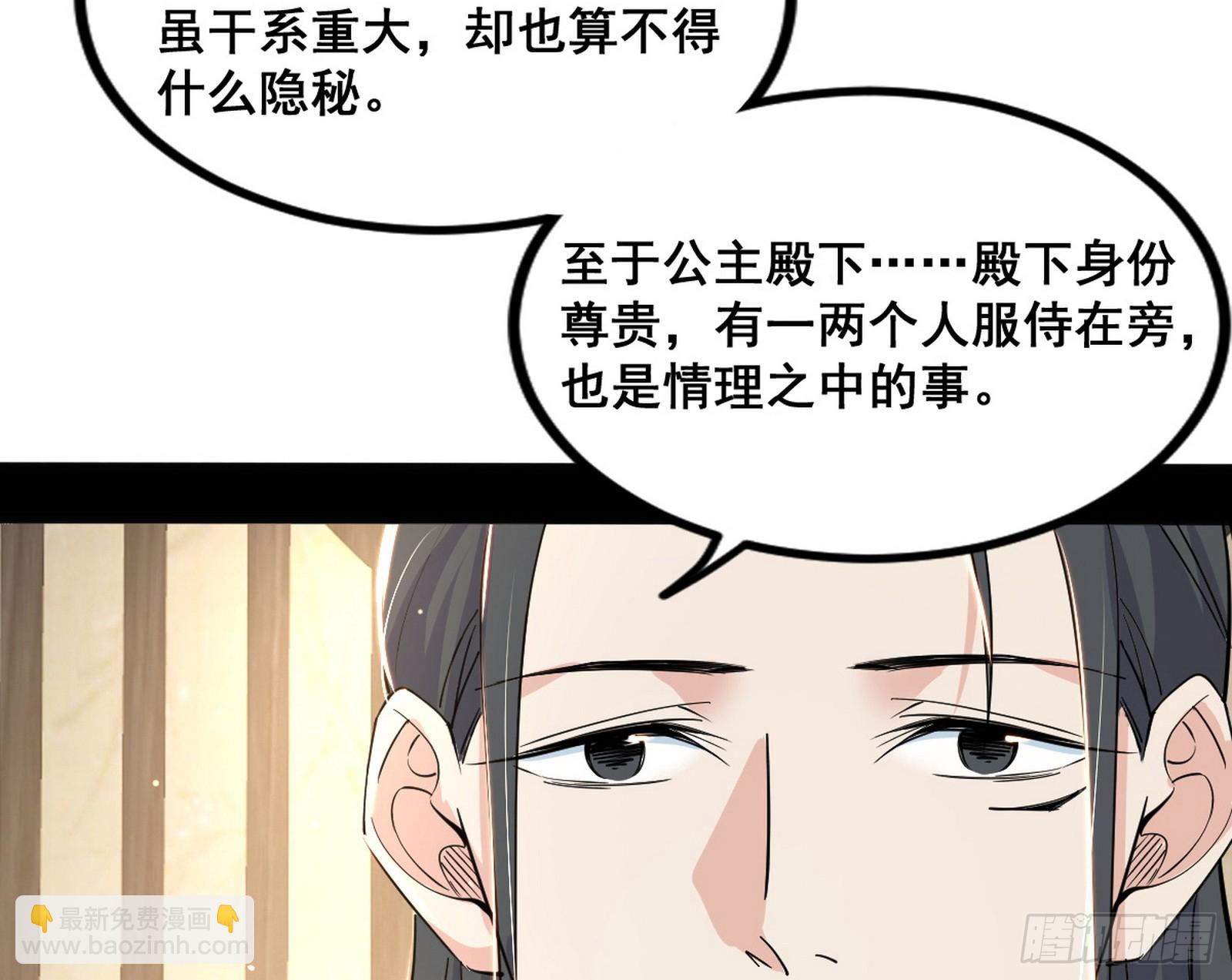 我爲邪帝 - 詭異的周晏平(1/3) - 7