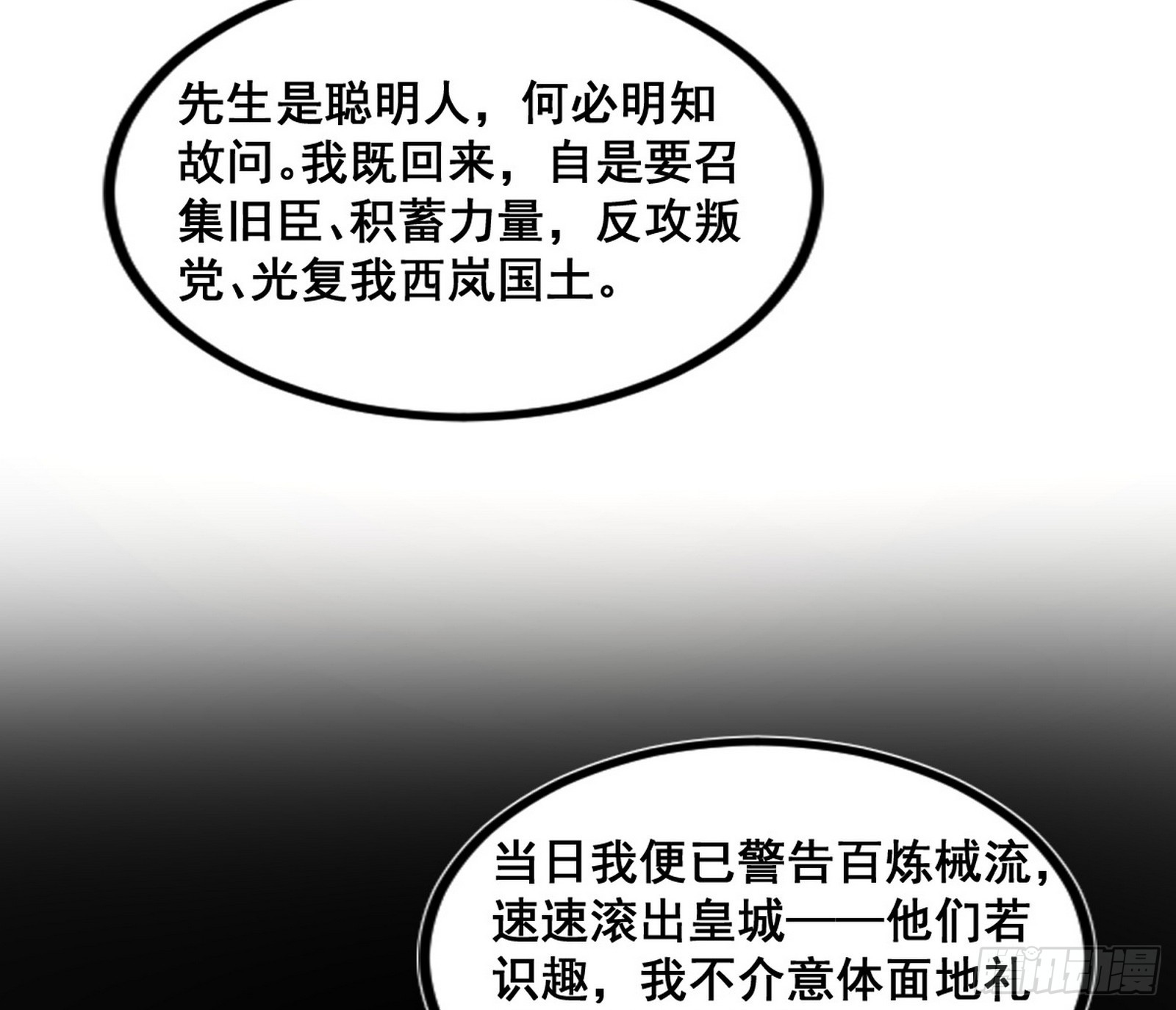 我爲邪帝 - 詭異的周晏平(2/3) - 6